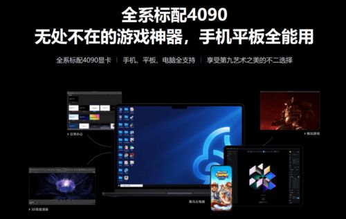 暢玩游戲首選設備橫向測評 todesk云電腦、青椒云、順網(wǎng)云、海馬云深度體驗